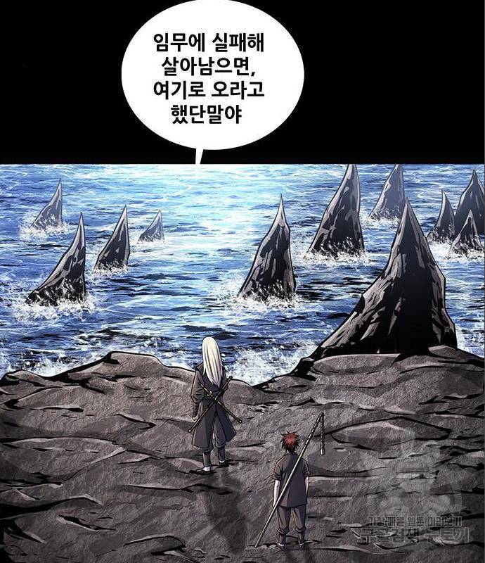 은탄 31화 46