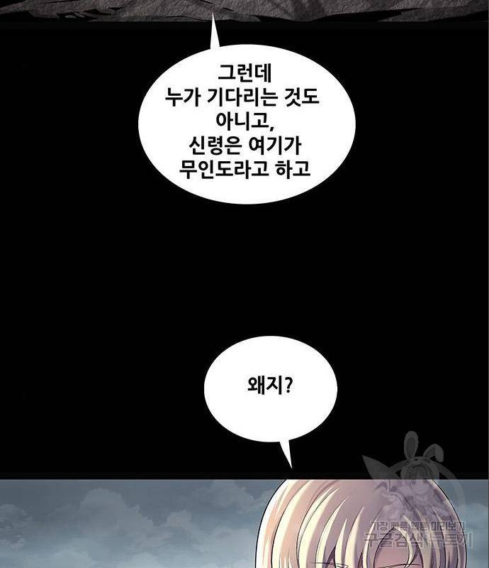 은탄 31화 47