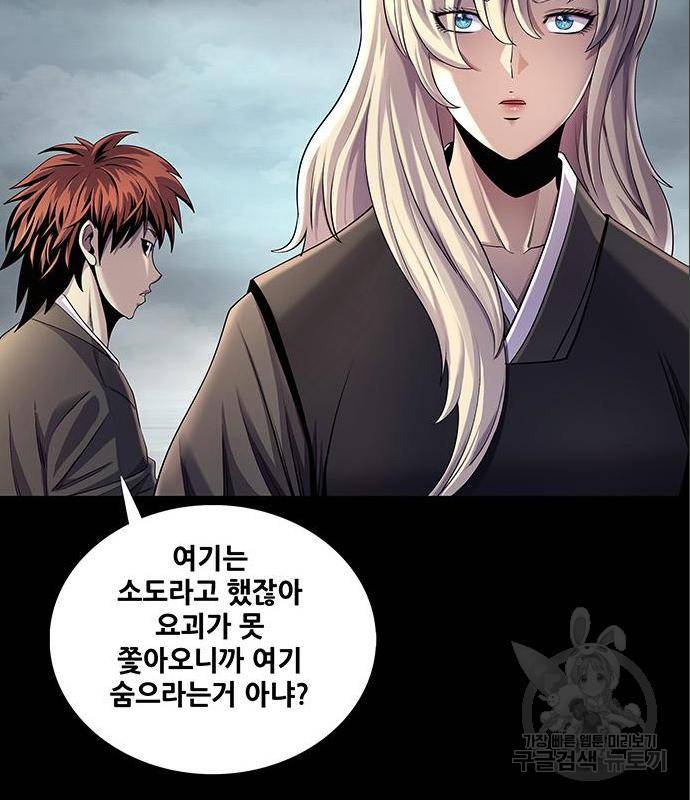 은탄 31화 48