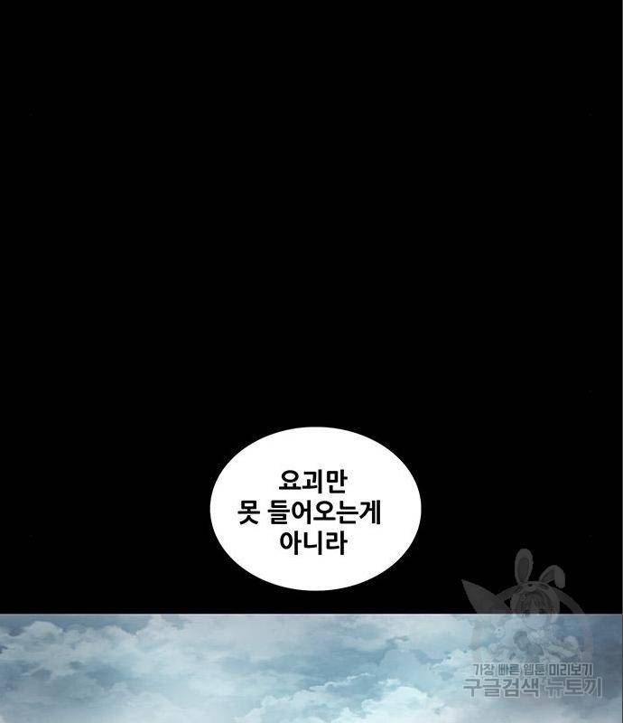 은탄 31화 49