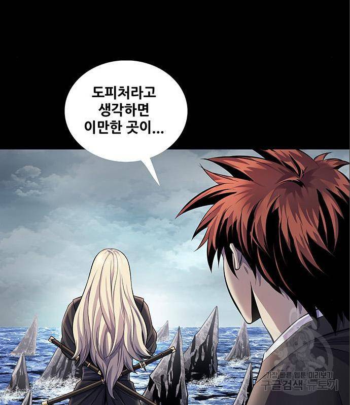 은탄 31화 51