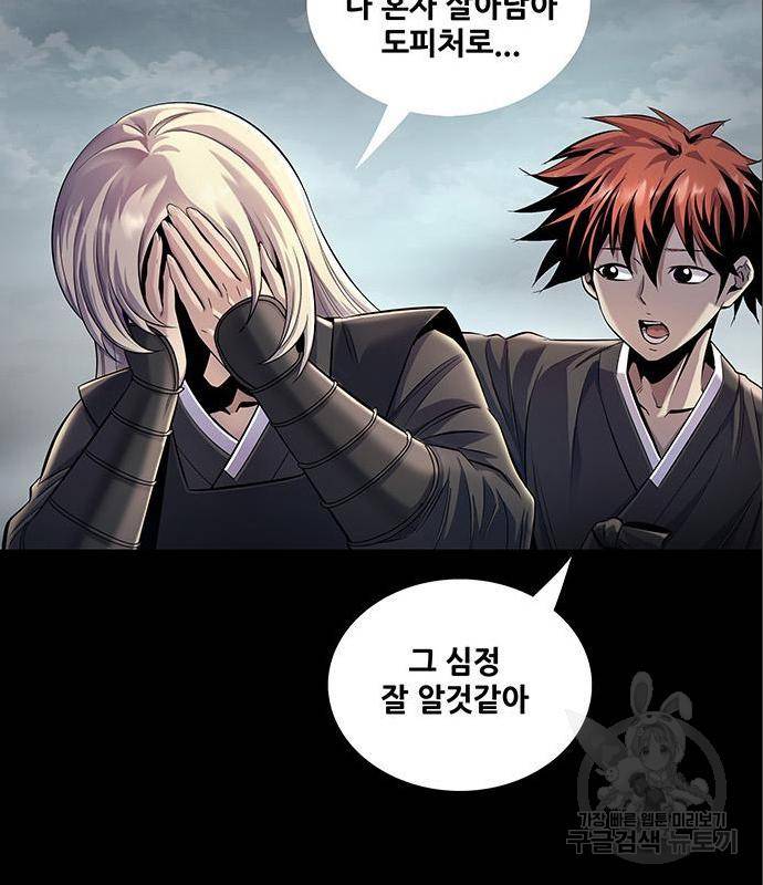 은탄 31화 53