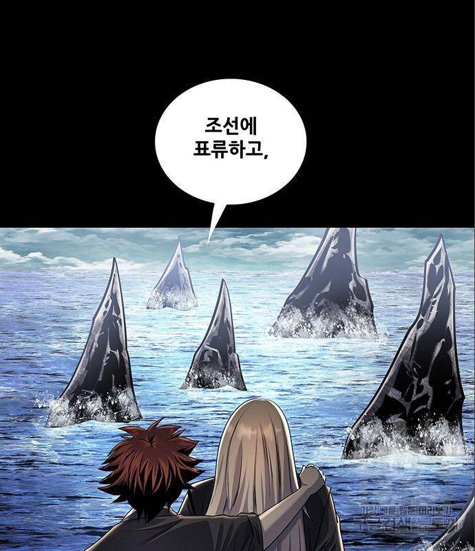은탄 31화 54