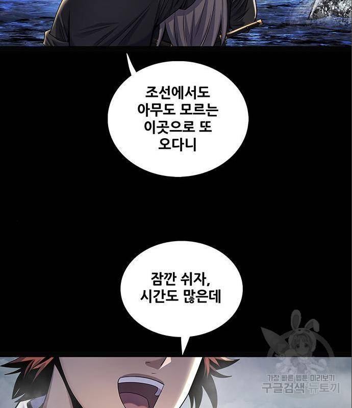 은탄 31화 55