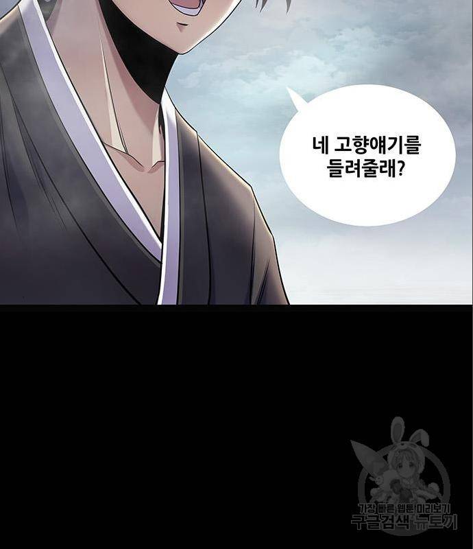 은탄 31화 56