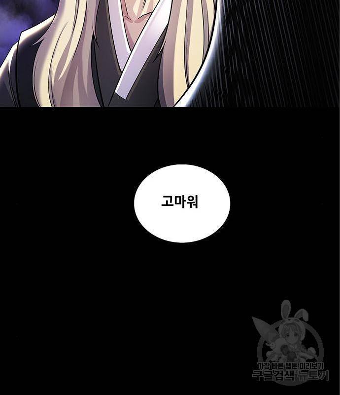 은탄 31화 58