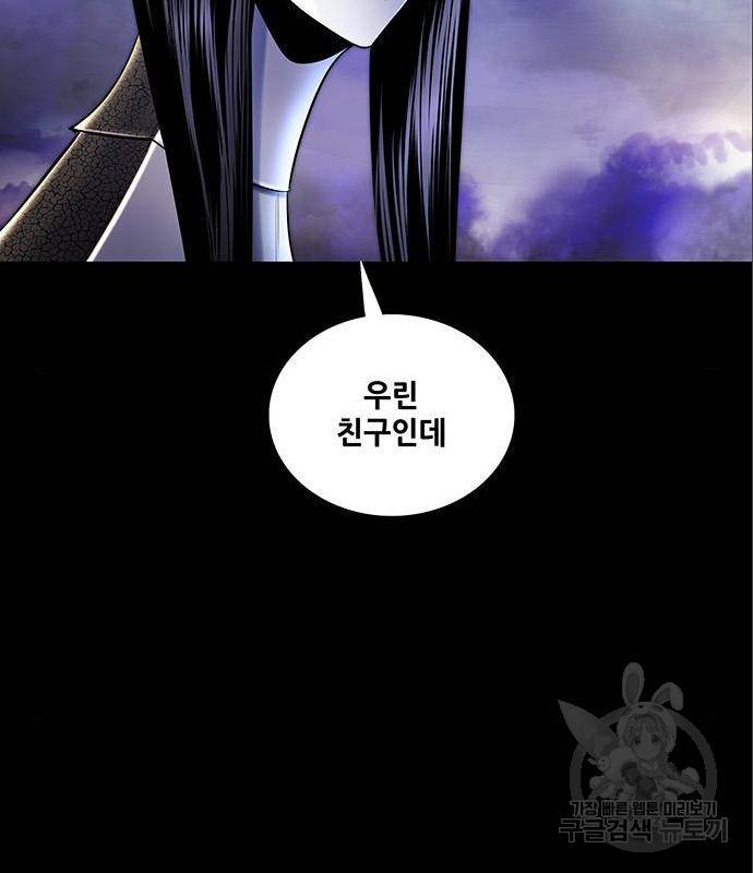 은탄 31화 60