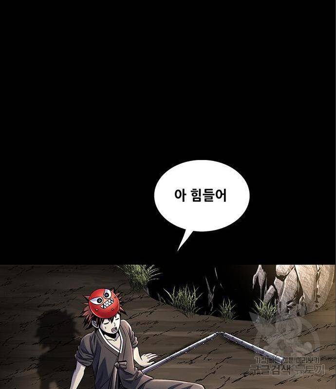 은탄 31화 62