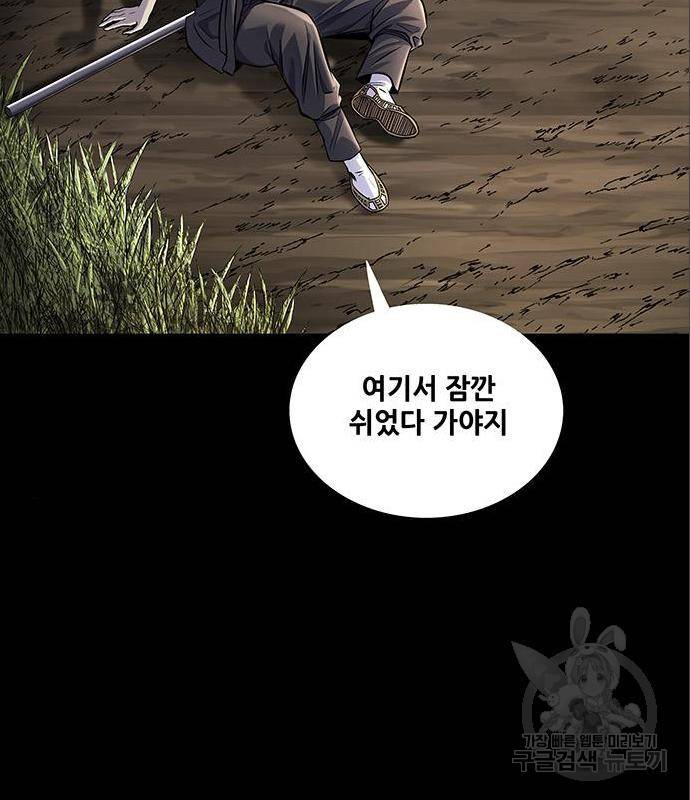 은탄 31화 63