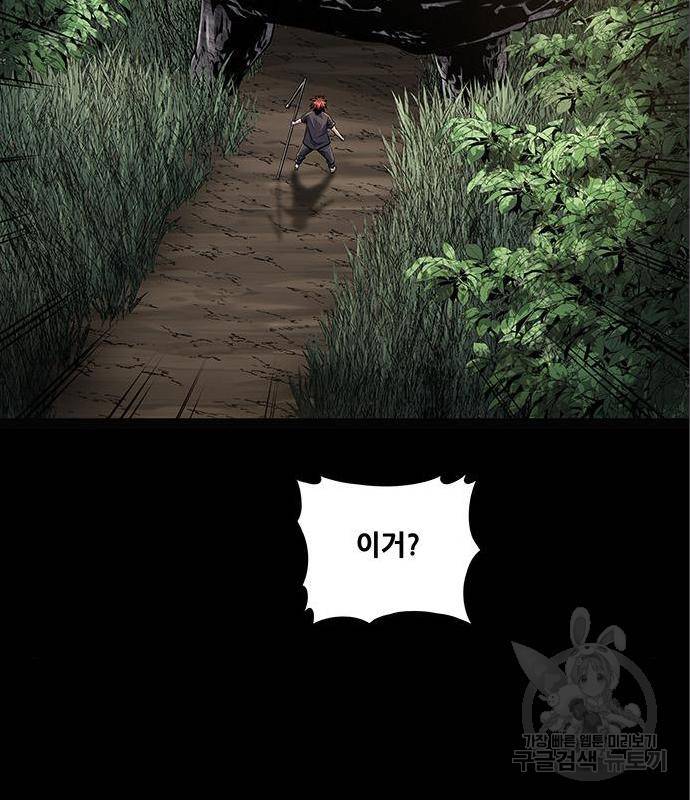 은탄 31화 66