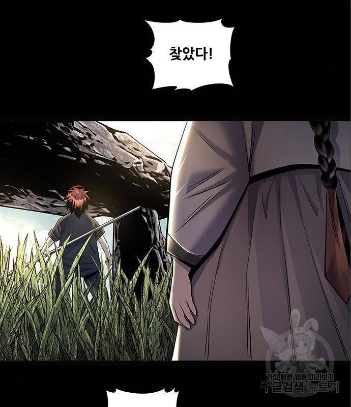 은탄 31화 67