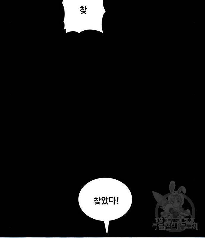 은탄 31화 68