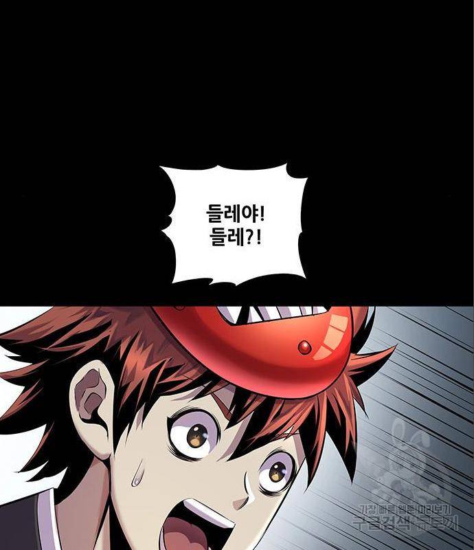 은탄 31화 70