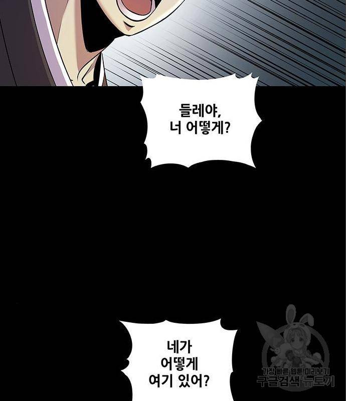 은탄 31화 71