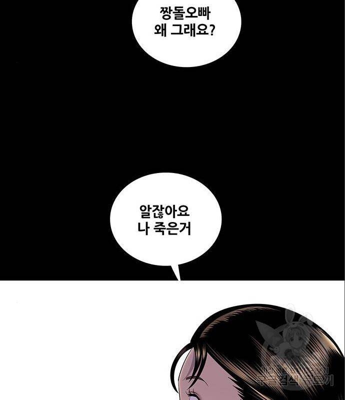 은탄 31화 73
