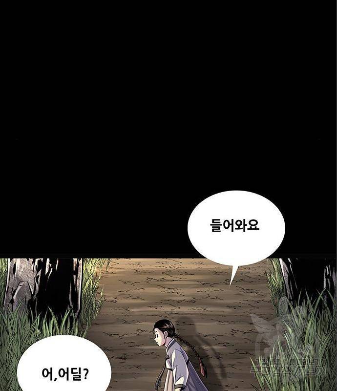 은탄 31화 76