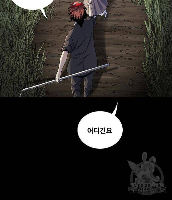 은탄 31화 77