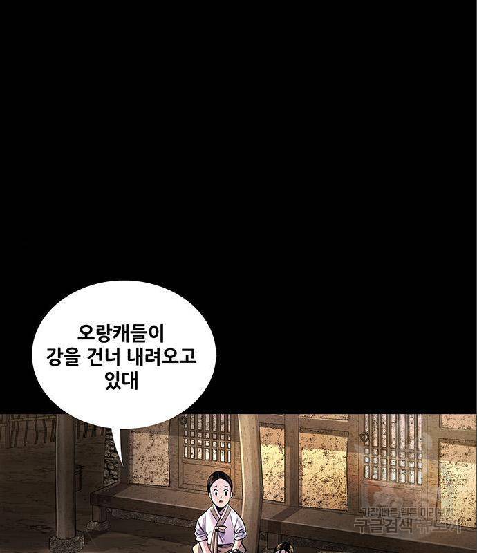 은탄 31화 81