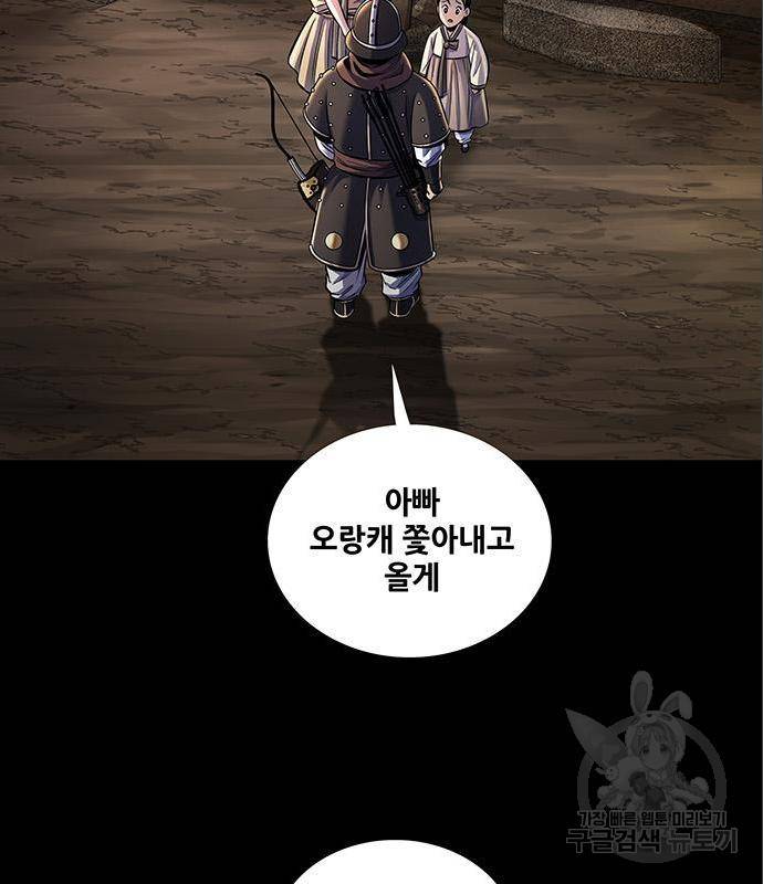 은탄 31화 82