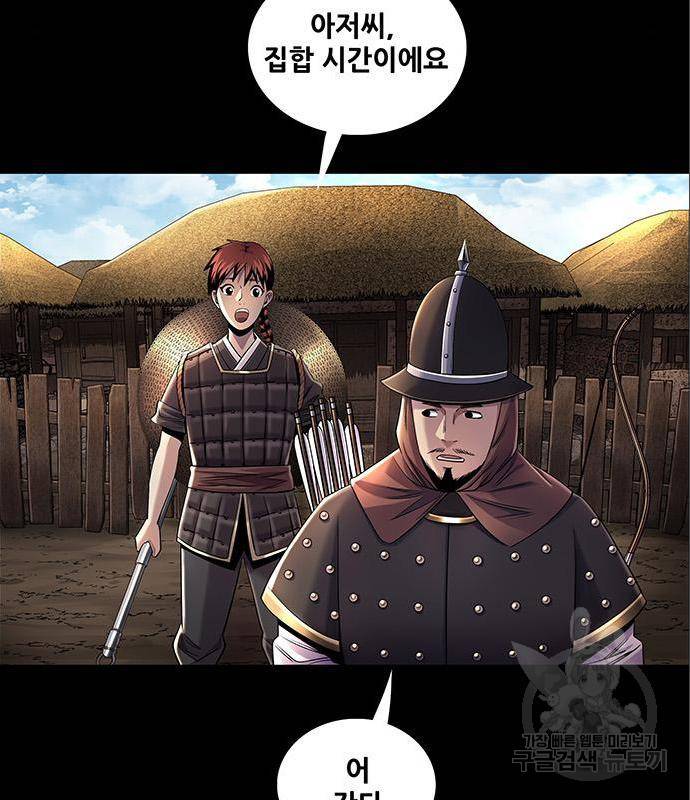 은탄 31화 83