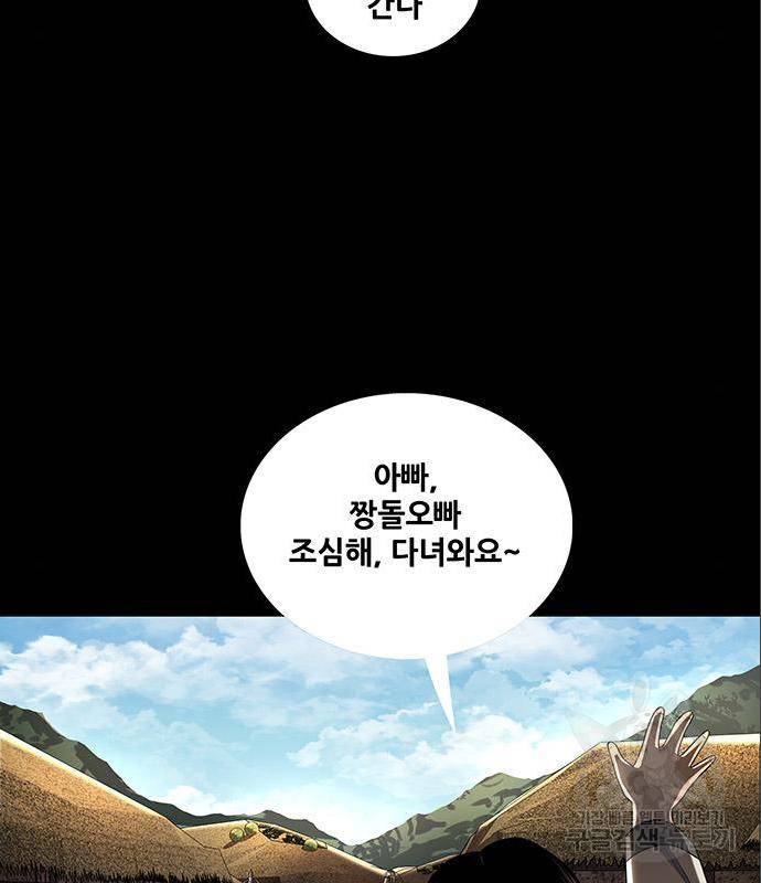은탄 31화 84