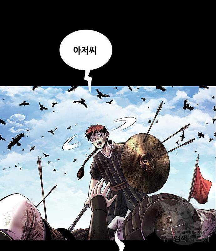 은탄 31화 88