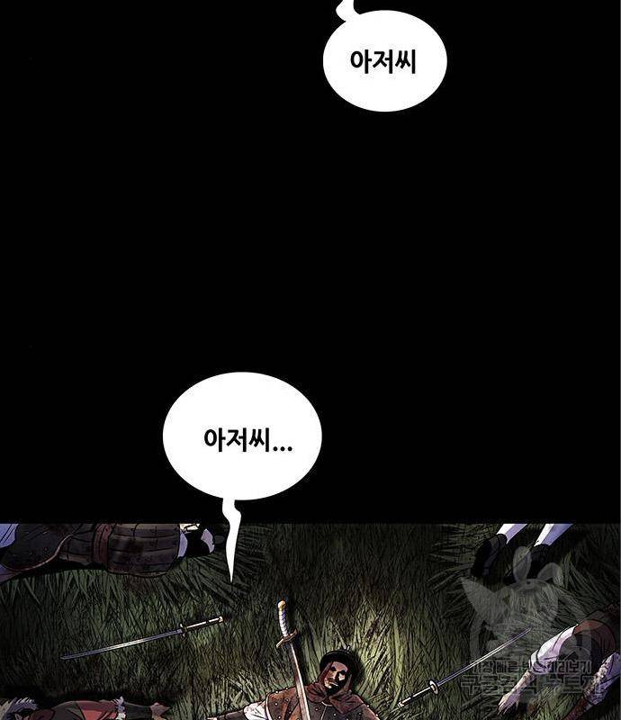 은탄 31화 89