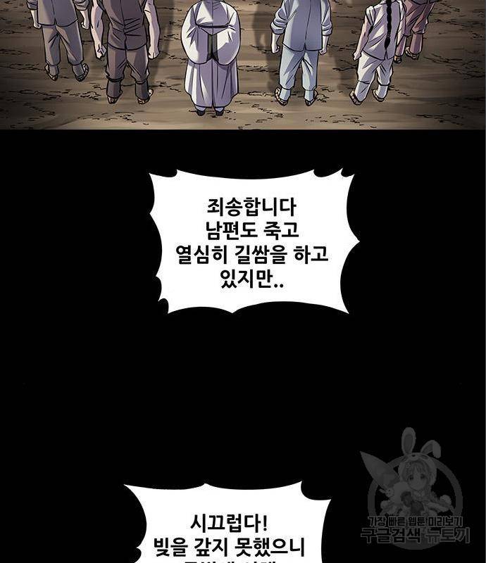 은탄 31화 92