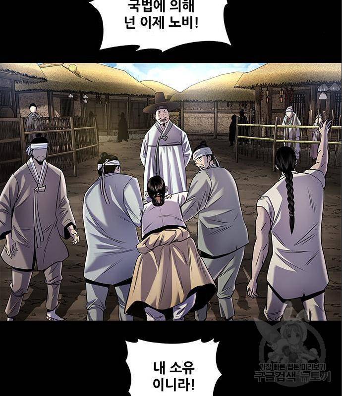 은탄 31화 93