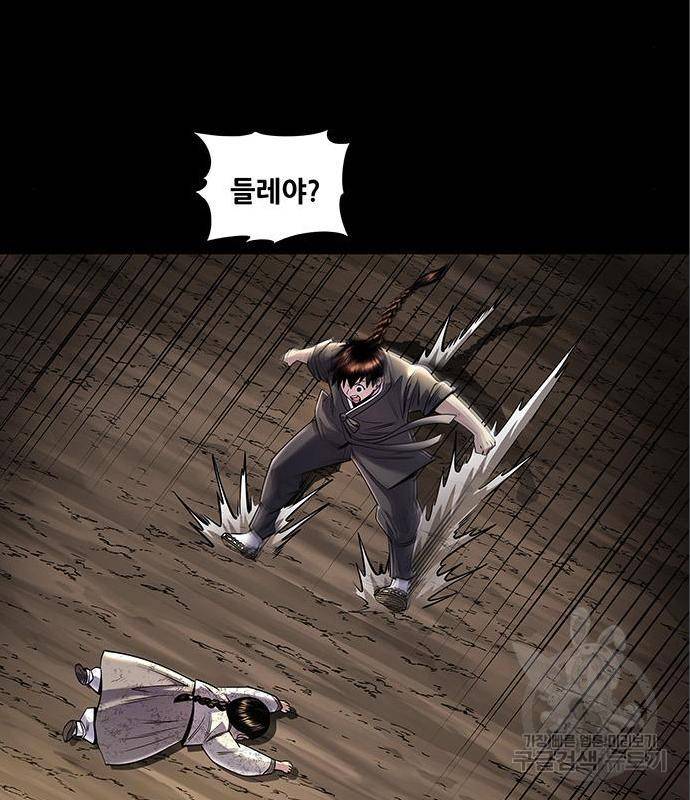 은탄 31화 96