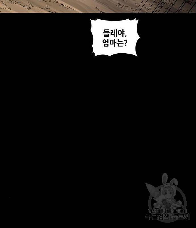 은탄 31화 97