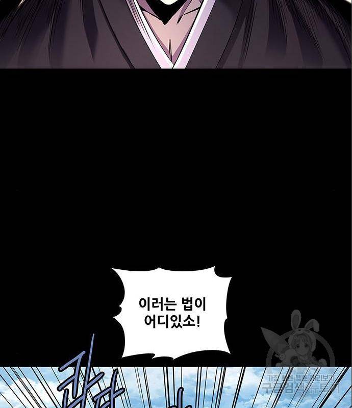 은탄 31화 100