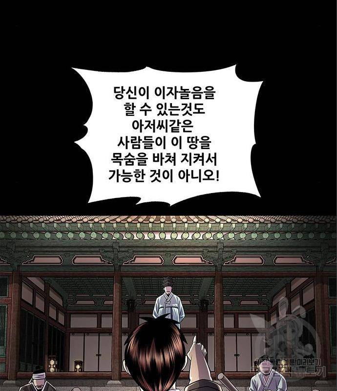 은탄 31화 102