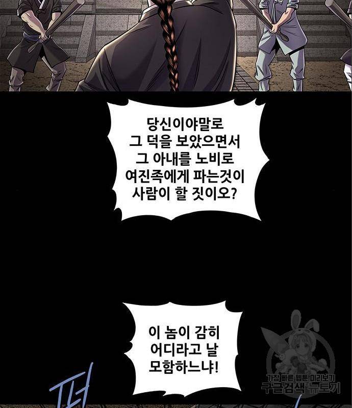 은탄 31화 103