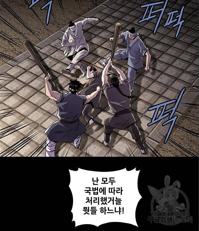 은탄 31화 104