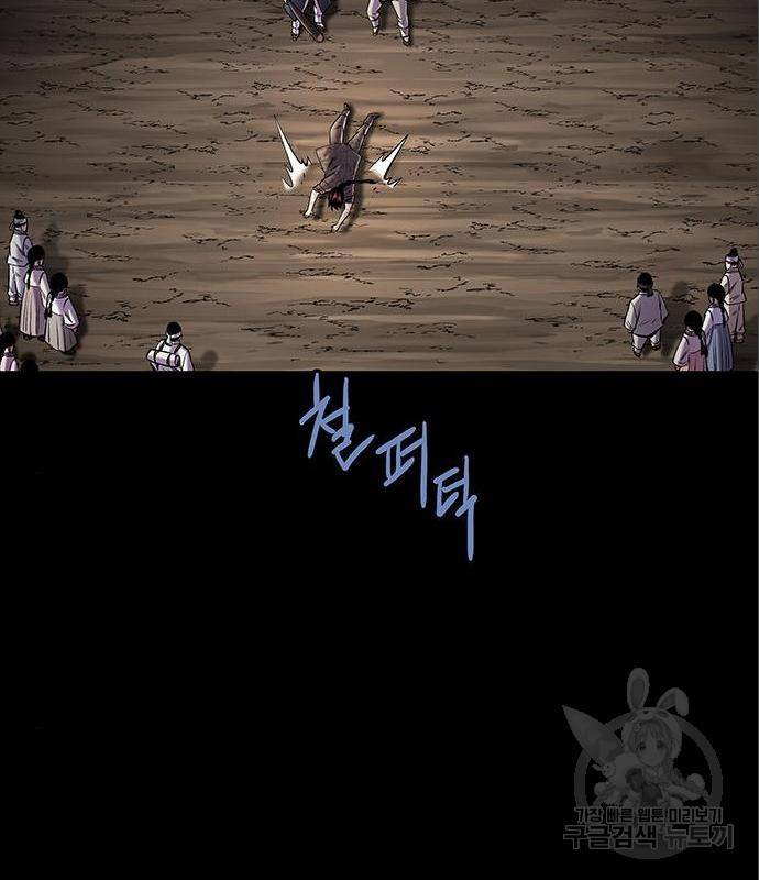 은탄 31화 106