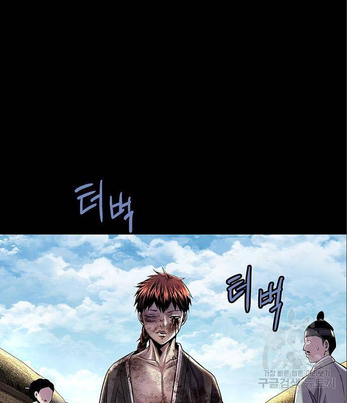 은탄 31화 107