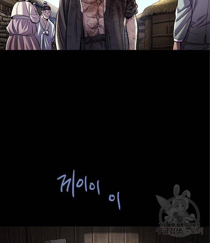은탄 31화 108