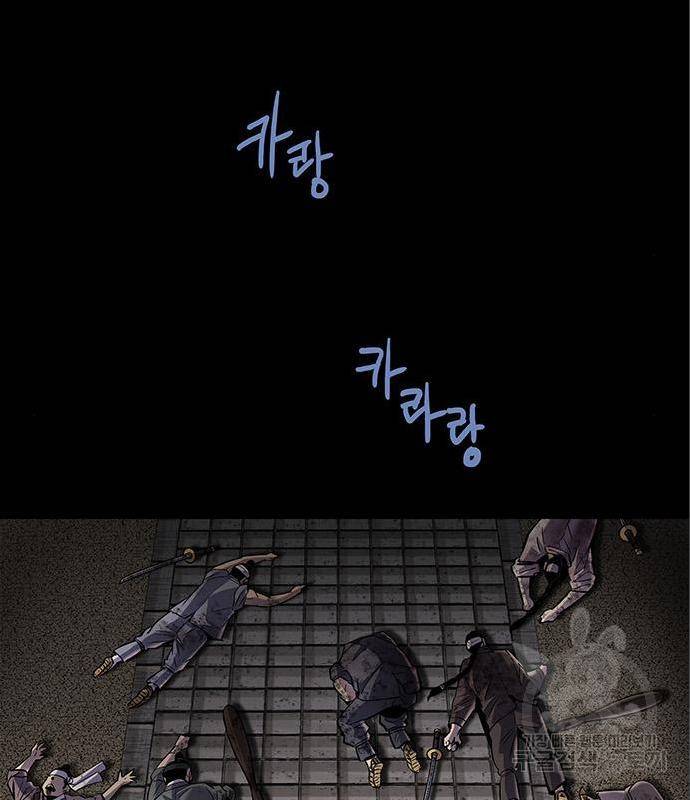 은탄 31화 110