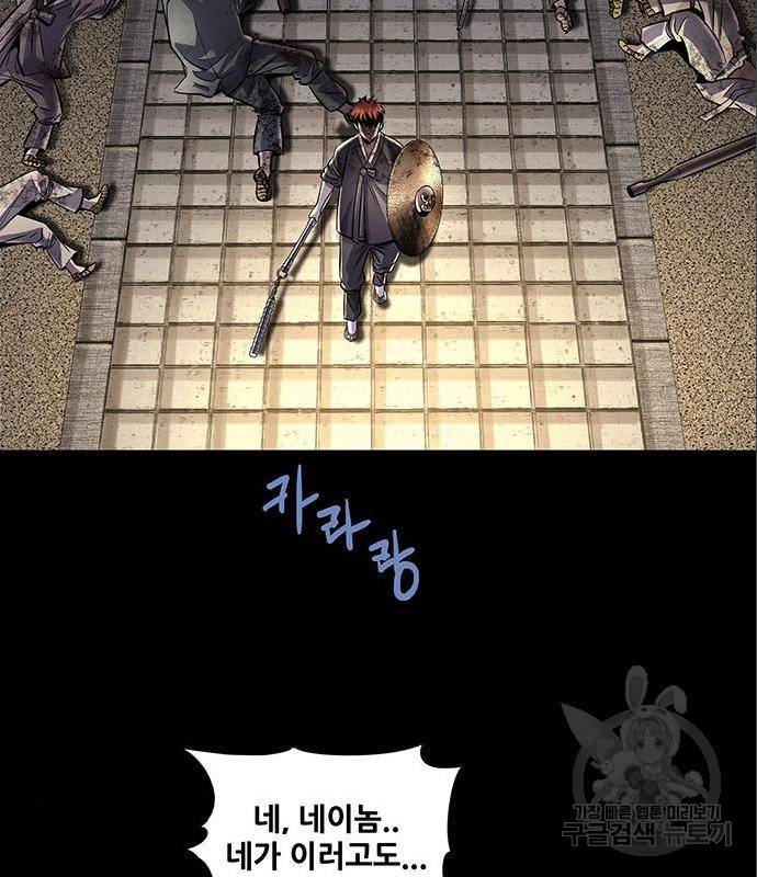 은탄 31화 111