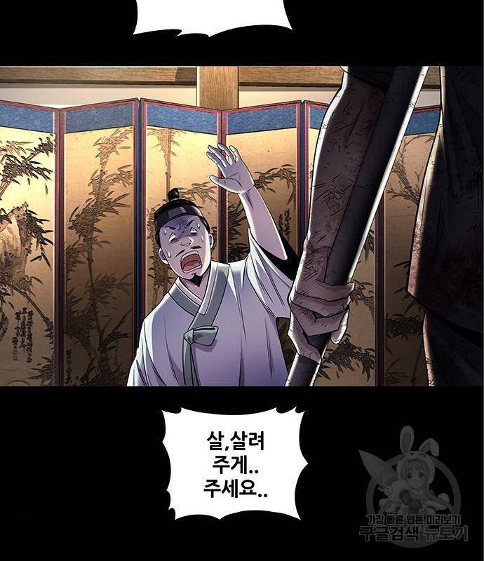 은탄 31화 112