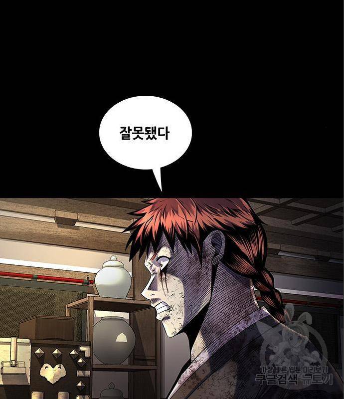 은탄 31화 113