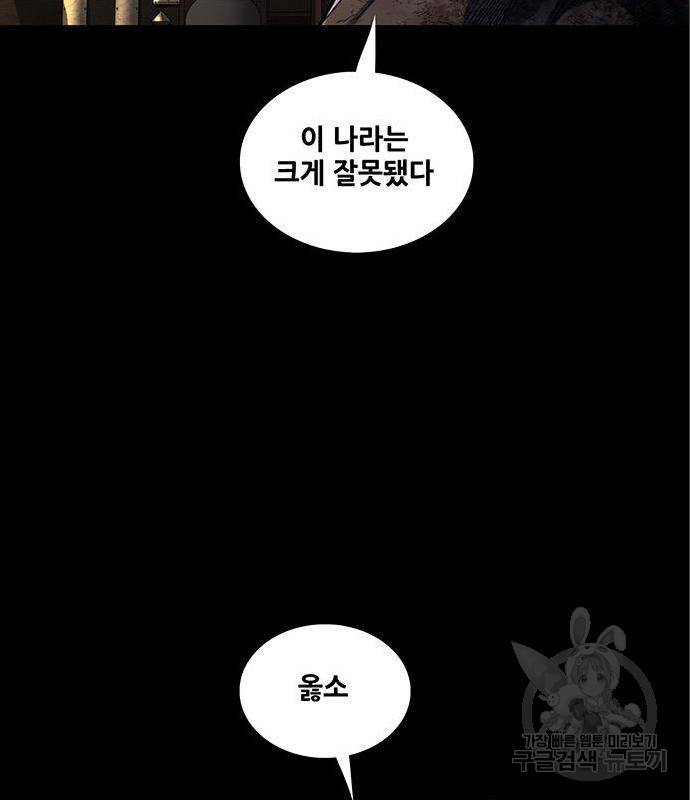 은탄 31화 114