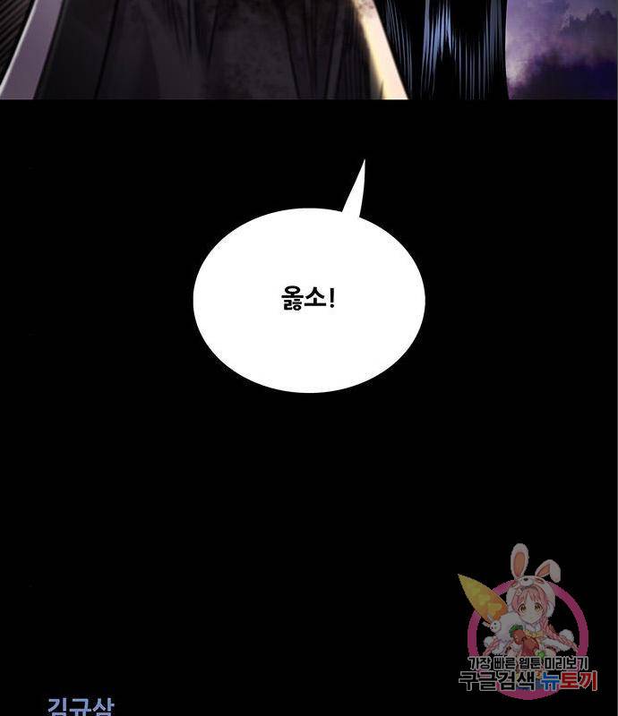 은탄 31화 116