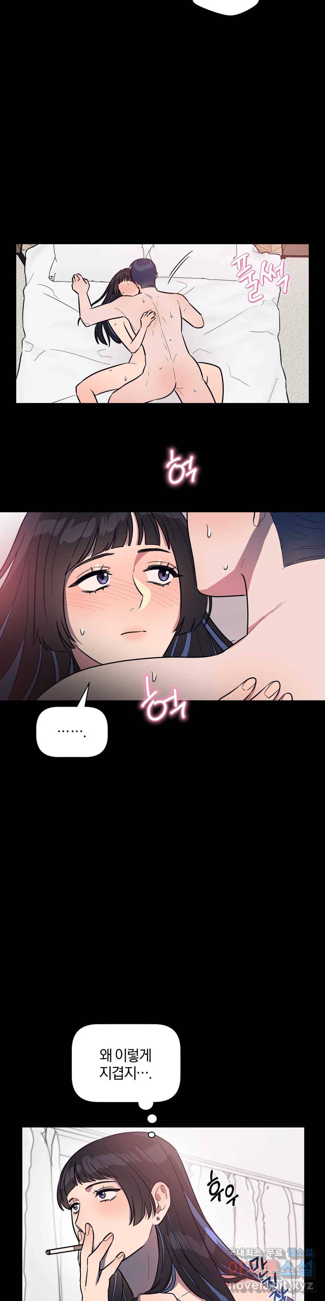 아단대 다니고 시키는 거 다해요 28화 2