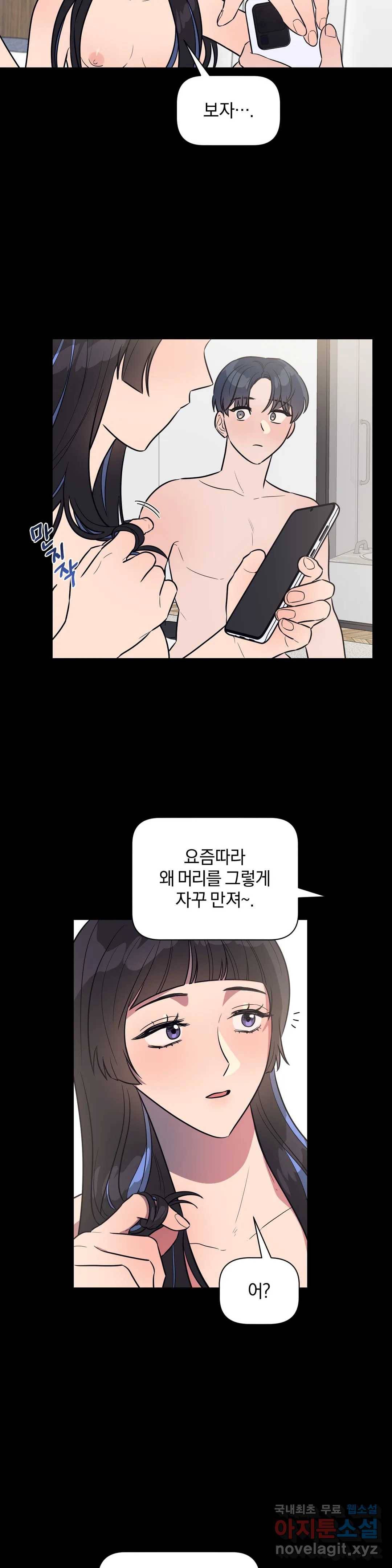아단대 다니고 시키는 거 다해요 28화 5
