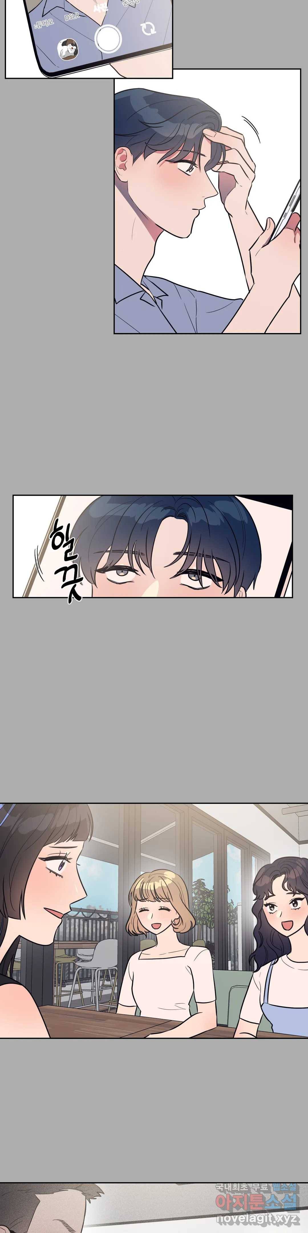 아단대 다니고 시키는 거 다해요 28화 14