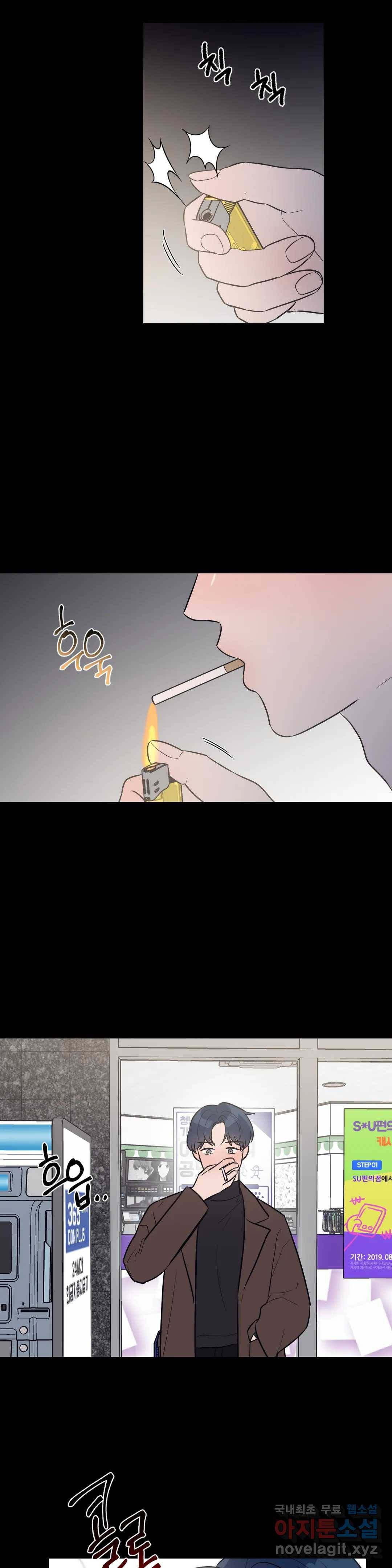 아단대 다니고 시키는 거 다해요 28화 17