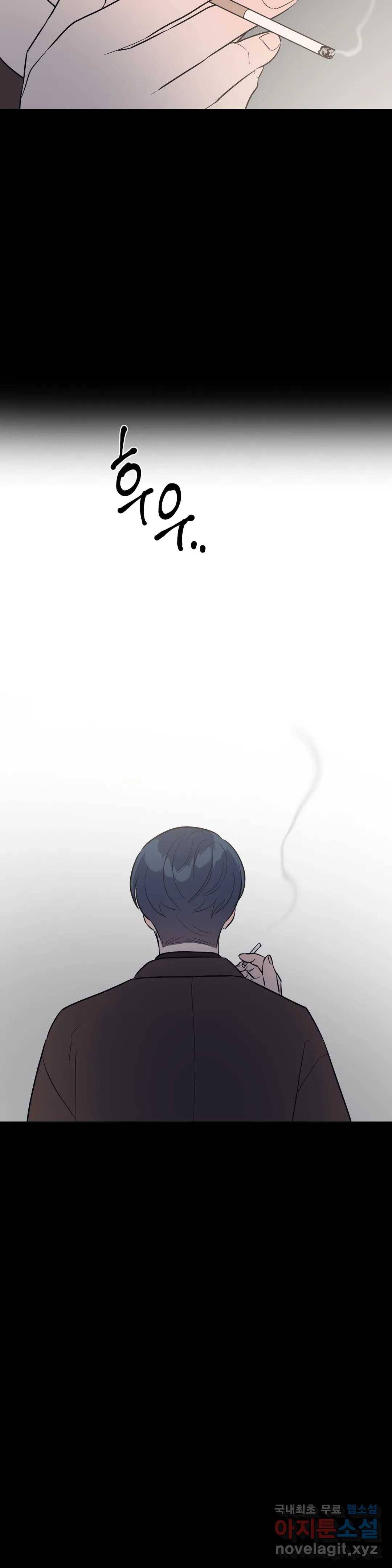 아단대 다니고 시키는 거 다해요 28화 20
