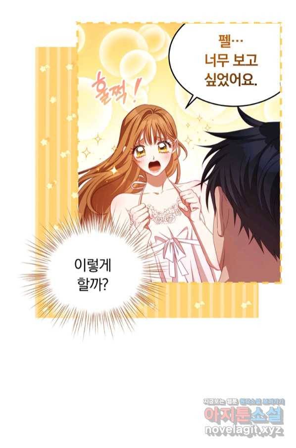 남주의 연적이 되어 버렸다 49화 6